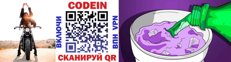даркнет сайт  Братск  MEGA ONION  Кодеиновый сироп Lean напиток Lean (лин) 