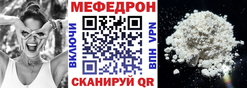 закладка  Братск  МЯУ-МЯУ mephedrone 