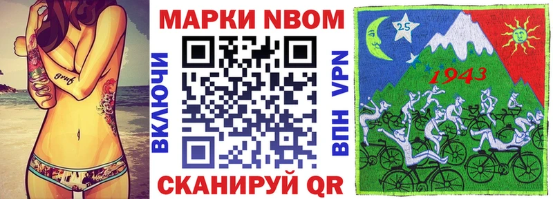 Наркотические марки 1,8мг  купить закладку  Братск 